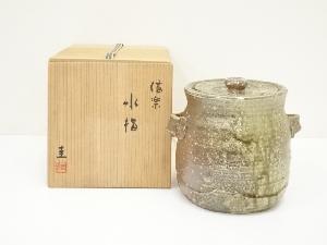 信楽焼　伊藤圭造　水指（共箱）